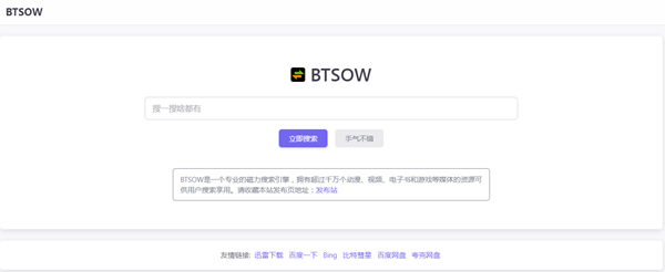 btsow.png